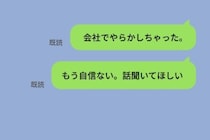 親友から返事がない。見放されたと思った私の誤解