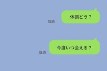 1か月で自然消滅。2年後、元カレと再会した私