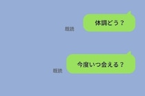 1か月で自然消滅。2年後、元カレと再会した私