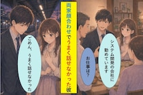 顔合わせで一言しか話さなかった婚約者に、私は本気で不安になった