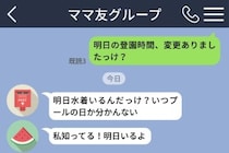 「なぜ私だけ？」既読無視の真相を誤送信で知った私
