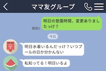 「なぜ私だけ？」既読無視の真相を誤送信で知った私