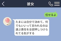 彼女に送った5枚の画像が、別れを招いた理由