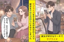 知らない店の写真を残した俺が、彼女に明かしたこと