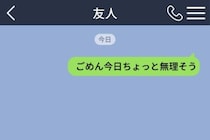 面倒で後回しにしていた誘いが、気づけば届かなくなっていた