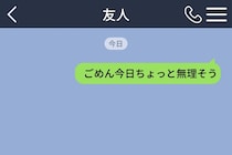 面倒で後回しにしていた誘いが、気づけば届かなくなっていた