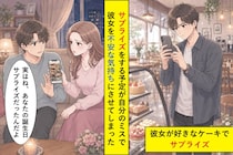 知らない店の写真を残した俺が、彼女に明かしたこと