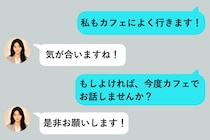 写真を偽った俺が、待ち合わせで見抜かれた末路