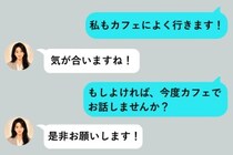 写真を偽った俺が、待ち合わせで見抜かれた末路