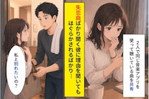 彼女に泣かれた俺が、まだ言えていなかった転職とプレイリストの本当の意味