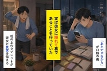 「あとでやる」を続けた俺を救ったタブレットの本音