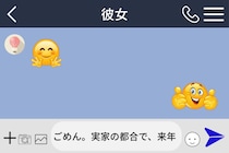 「来年、一緒に」と言った翌週、彼女を消した俺