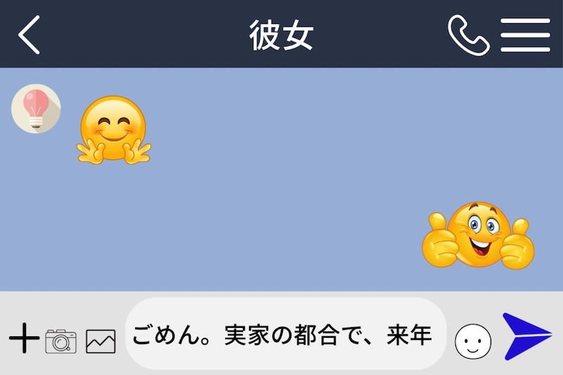 「来年、一緒に」と言った翌週、彼女を消した俺