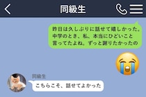 昔いじめた同級生に10年ぶりに謝った私。彼女を「数字」としか見ていなかった理由