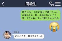 昔いじめた同級生に10年ぶりに謝った私。彼女を「数字」としか見ていなかった理由