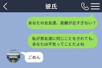 女友達に触れられても拒まない彼→私が立場を入れ替えて聞いたこと