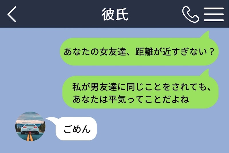 女友達に触れられても拒まない彼→私が立場を入れ替えて聞いたこと