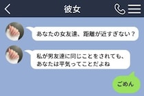 女友達に嫌われたくなくて腕を引かなかった俺→彼女から届いた2通