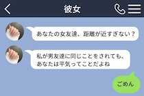 女友達に嫌われたくなくて腕を引かなかった俺→彼女から届いた2通