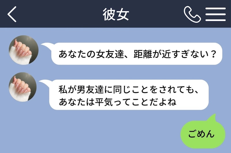 女友達に嫌われたくなくて腕を引かなかった俺→彼女から届いた2通