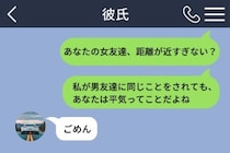 女友達に触れられても拒まない彼→私が立場を入れ替えて聞いたこと