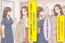 試着室に別の服を3度も差し出した私→お客様が放った鏡越しの一言で気づいた押し付け
