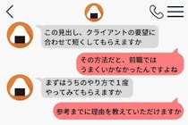 5歳下のリーダーに反論を重ねた俺→履歴を見返して気づいたこと