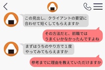5歳下のリーダーに反論を重ねた俺→履歴を見返して気づいたこと