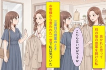 試着室に別の服を3度も差し出した私→お客様が放った鏡越しの一言で気づいた押し付け