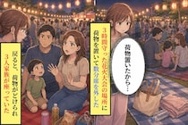 3時間守った花火の場所を奪われた私。子どもの一言