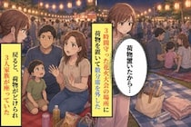3時間守った花火の場所を奪われた私。子どもの一言