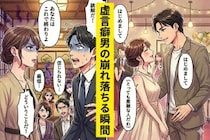 3年間騙され続けた私。彼が夢見た「最高の舞台」で、すべての嘘が崩れ落ちました
