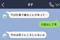 どんなメッセージにも笑をつけていた私が、句点だけの一言を送るまで