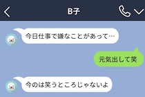 どんなメッセージにも笑をつけていた私が、句点だけの一言を送るまで