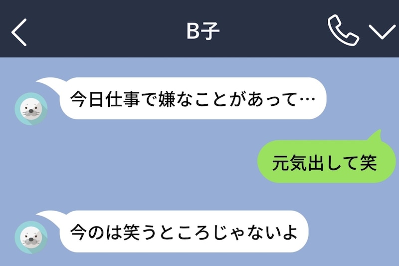 どんなメッセージにも笑をつけていた私が、句点だけの一言を送るまで