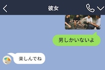 「男しかいない」写真の撮影者を聞かれ、嘘を重ねた俺