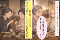 嫁の食べ方を注意し続けた私→「渡し箸」の指摘で気づいた姑の口調
