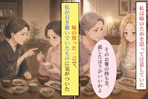 嫁の食べ方を注意し続けた私→「渡し箸」の指摘で気づいた姑の口調