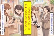 運動会で注意された私が、2つの事実を伝えたあと
