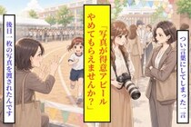 「写真が得意アピール？」と口にしてしまった私→後日渡された1枚に写っていたもの