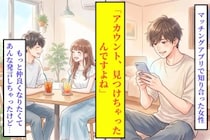 会う前から彼女のSNSを見ていた俺が、帰り際に打ち明けてしまった理由