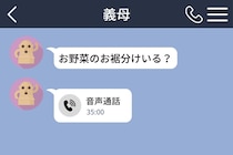 「既読になったから、かけたのよ」義母からの着信は、いつも読んだ直後でした
