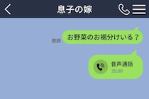 嫁の既読を待って電話をかけていた私が、息子の一言で気付いたこと