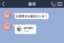 「既読になったから、かけたのよ」義母からの着信は、いつも読んだ直後でした