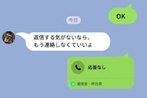 好きすぎて返信できなかった僕→既読のまま、彼女に「返信しなくていい」と送られた日