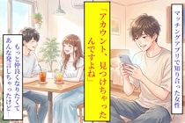 会う前から彼女のSNSを見ていた俺が、帰り際に打ち明けてしまった理由