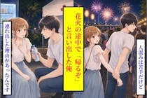 人混みで彼女の異変に気づいた俺が、何も言わずに手を引いてしまった話