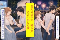 人混みで彼女の異変に気づいた俺が、何も言わずに手を引いてしまった話
