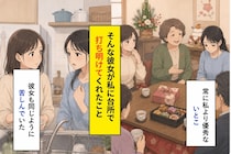 「同じ歳なのに」いとこと比べられた私が聞いた本音