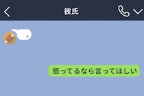 彼の返信が「。」だけになった→「怒ってるなら言って」と送った私に届いた言葉
